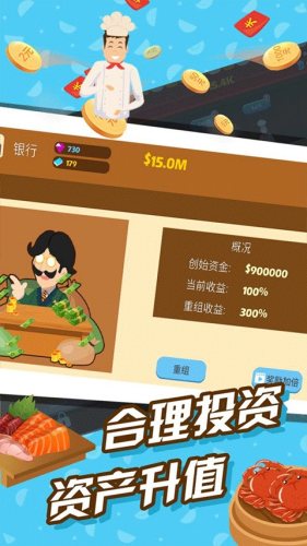 极限外卖王游戏截图2