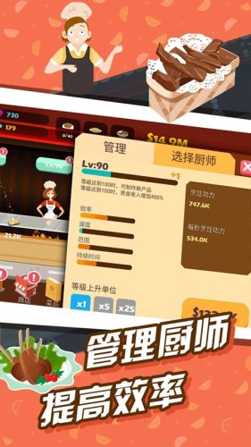 极限外卖王游戏截图4