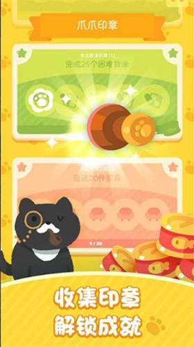 喵喵妙妙塔数涂游戏截图3
