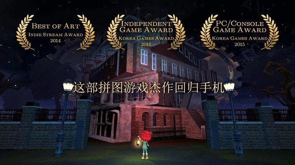 玩具制造商的豪宅游戏截图4