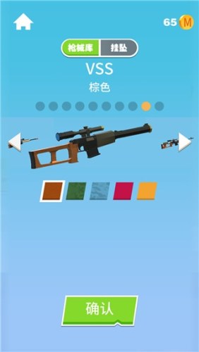 我狙打得贼准游戏截图4