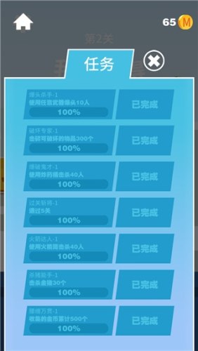我狙打得贼准游戏截图5