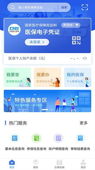软件截图(2)