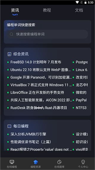 软件截图(5)