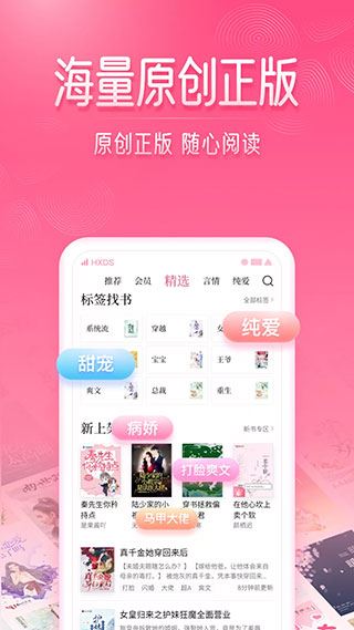 红袖读书图片1
