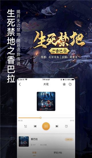 面包FM图片1