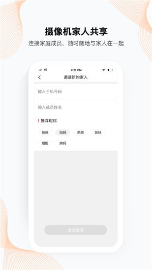 软件截图(2)