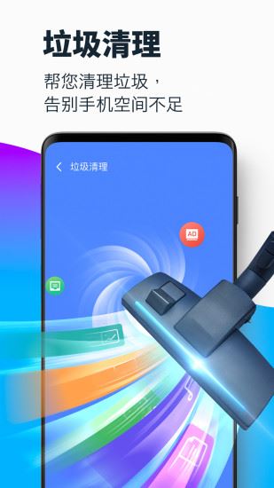 超强清理大师图片1