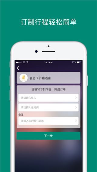 软件截图(2)