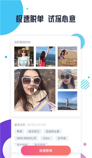 软件截图(3)
