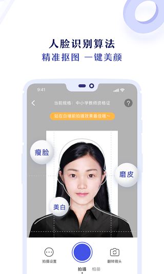 专业证件照图片1