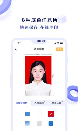 软件截图(3)