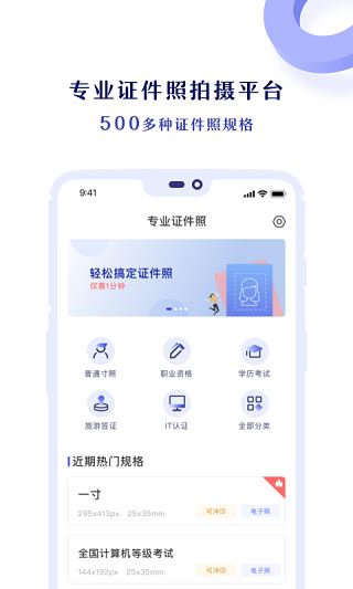 软件截图(4)