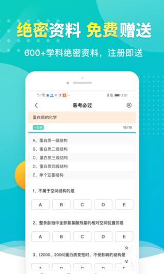 软件截图(3)