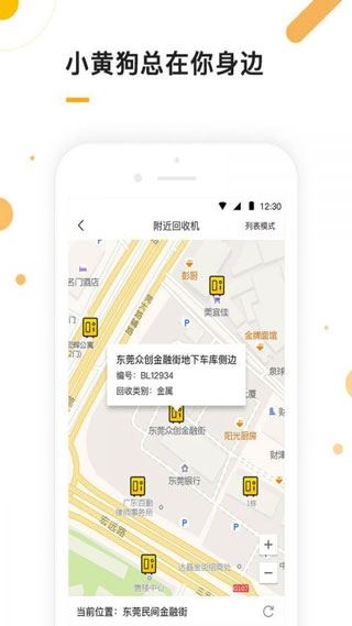 软件截图(2)