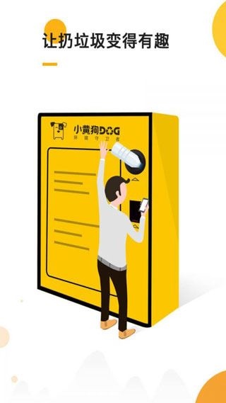 软件截图(4)