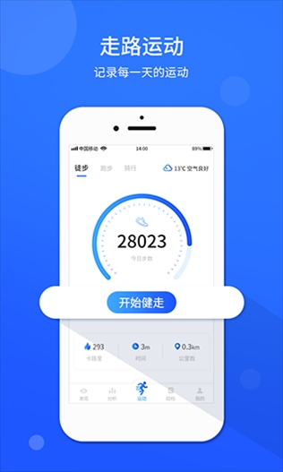软件截图(4)