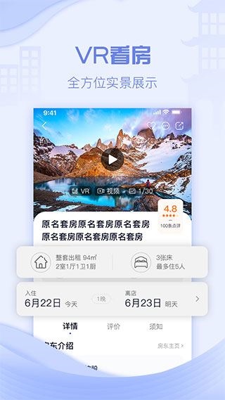 云易宿图片1