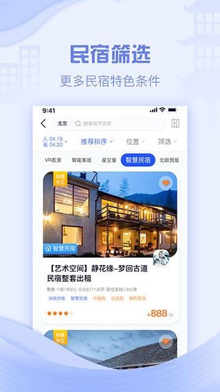 软件截图(3)
