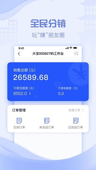 软件截图(4)