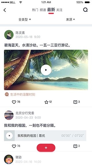 软件截图(3)