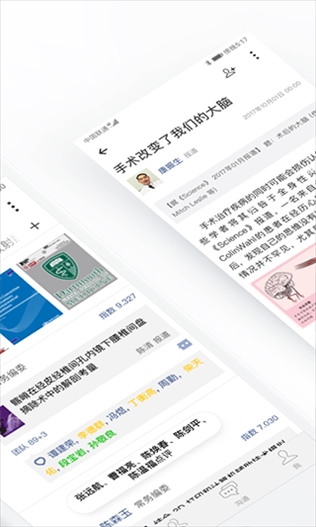 软件截图(2)