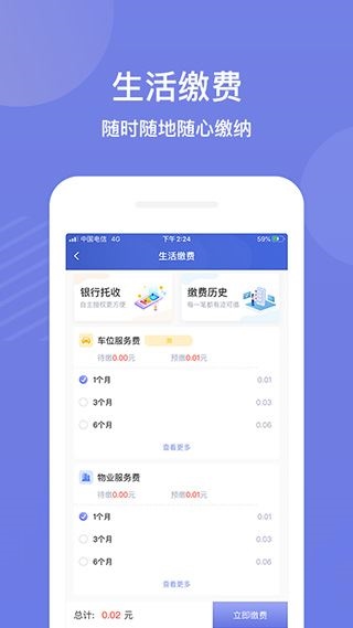 软件截图(4)