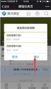 腾讯课堂