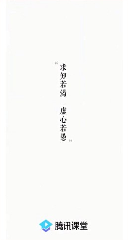 腾讯课堂手机版怎么看回放视频1