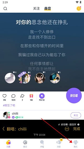 回森app最新版官方下载怎么发弹幕1