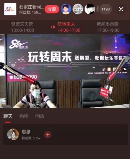 听见广播app图片9