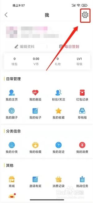 宜宾零距离官方版怎么发布意见反馈2