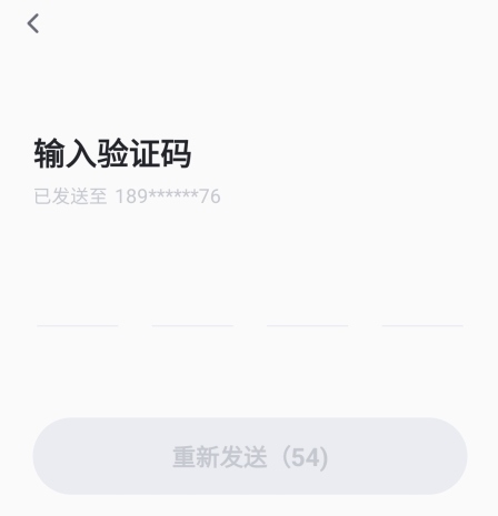 知聊app怎么登录不了图片2
