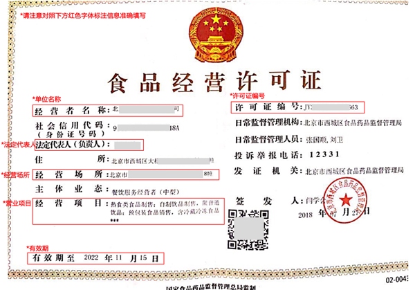 饿了么商家版手机版开店要求7