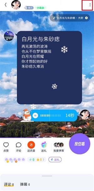 回森最新版本如何删除作品1