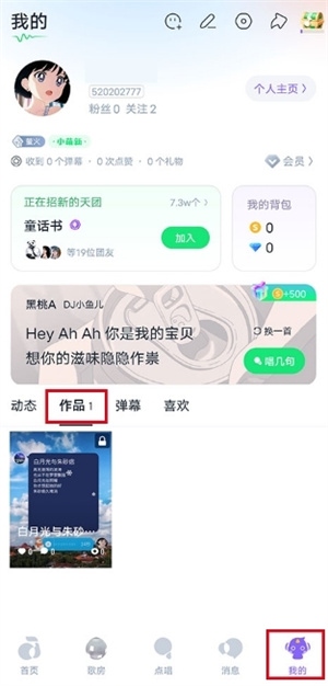 回森最新版本如何删除作品2