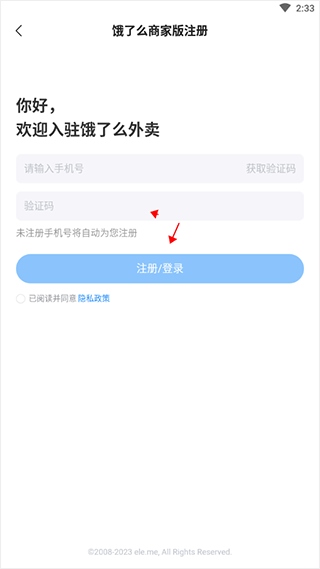 饿了么商家版图片4
