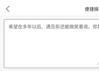 讯飞有声和谐版吾爱和谐版怎么文字转语音截图2