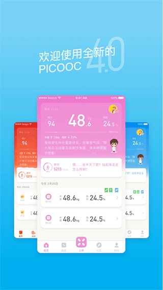 PICOOC图片1