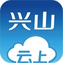 云上兴山