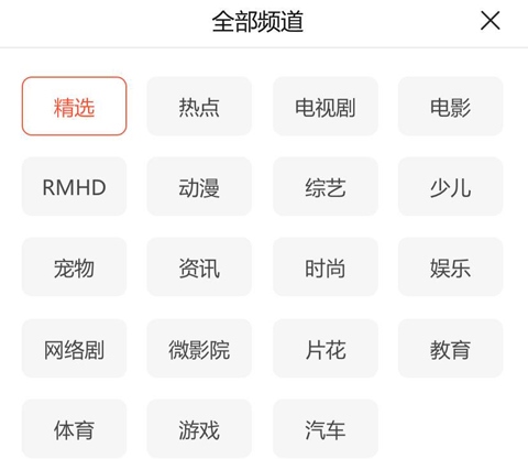 华数TV11