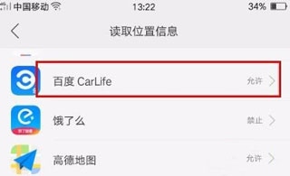 Carlifeex2024怎么连接5