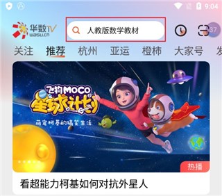 华数TV图片8
