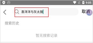 华数TV图片9