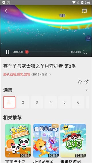 华数TV图片10